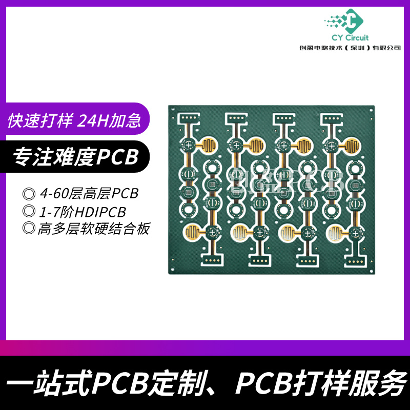 精密PCB线路板样品｜快速打样，保证研发测试