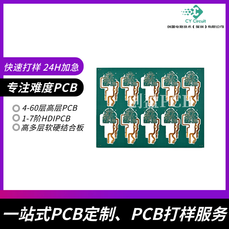 电路板PCB加工广东工厂｜批量供应+快速交付