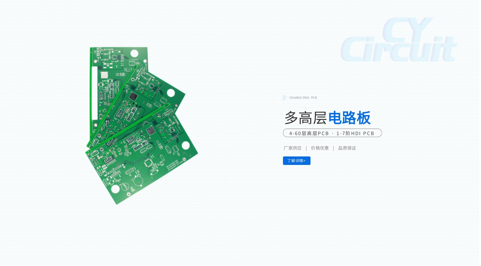 pcb多层板