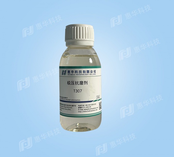 T307硫代磷酸复酯胺盐