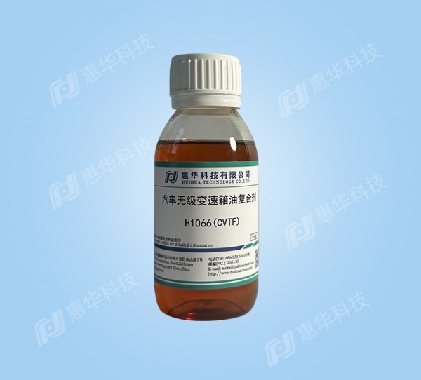 H1066 汽车无级变速箱油（ CVTF ）复合剂 