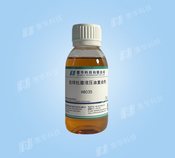 H8035 Low zinc anti-wear hydraulic oil composite agent H8035 Low zinc anti-wear hydraulic oil composite agent