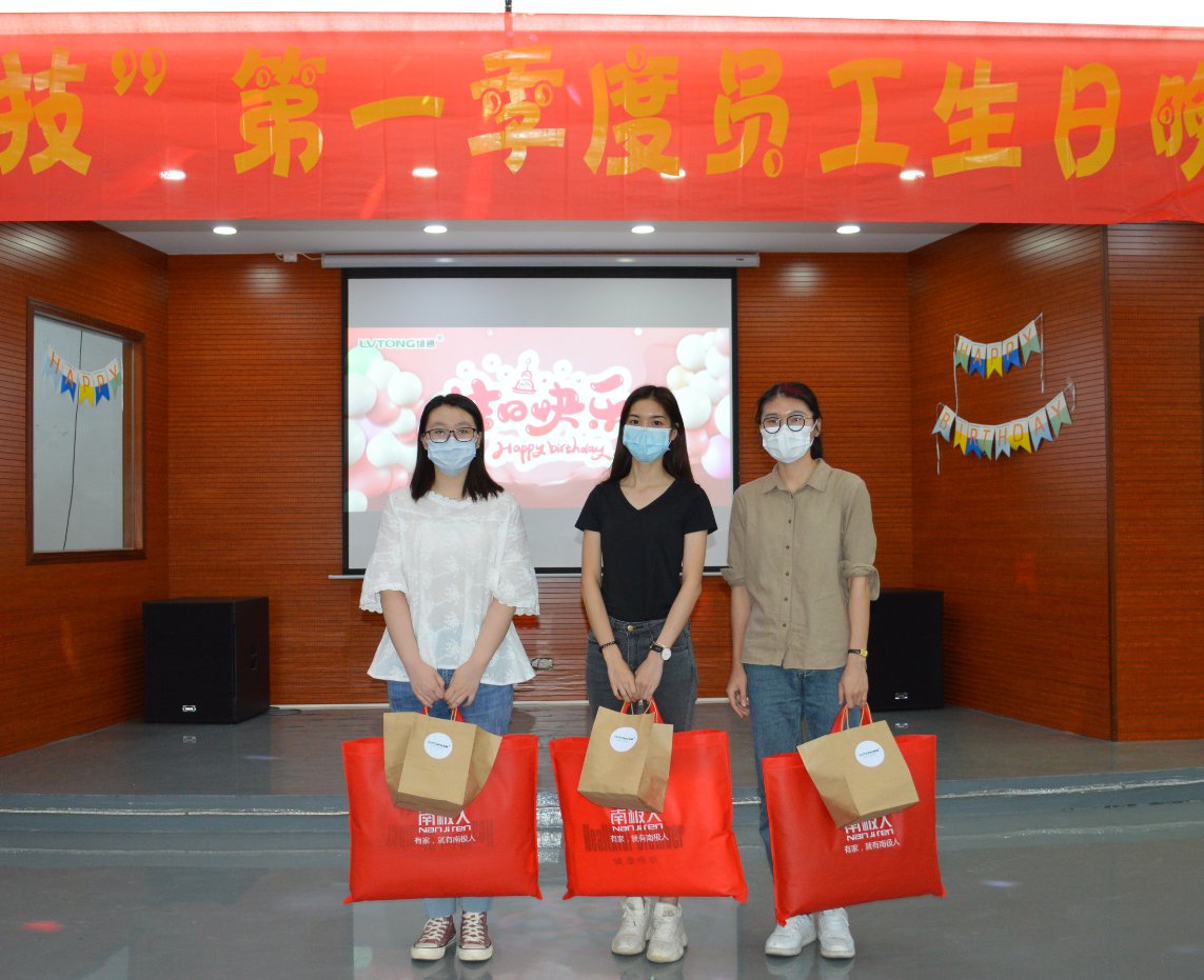 员工生日会丨隔疫不隔爱