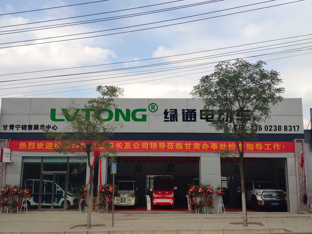 绿通科技销售展示中心巡展（第五期）