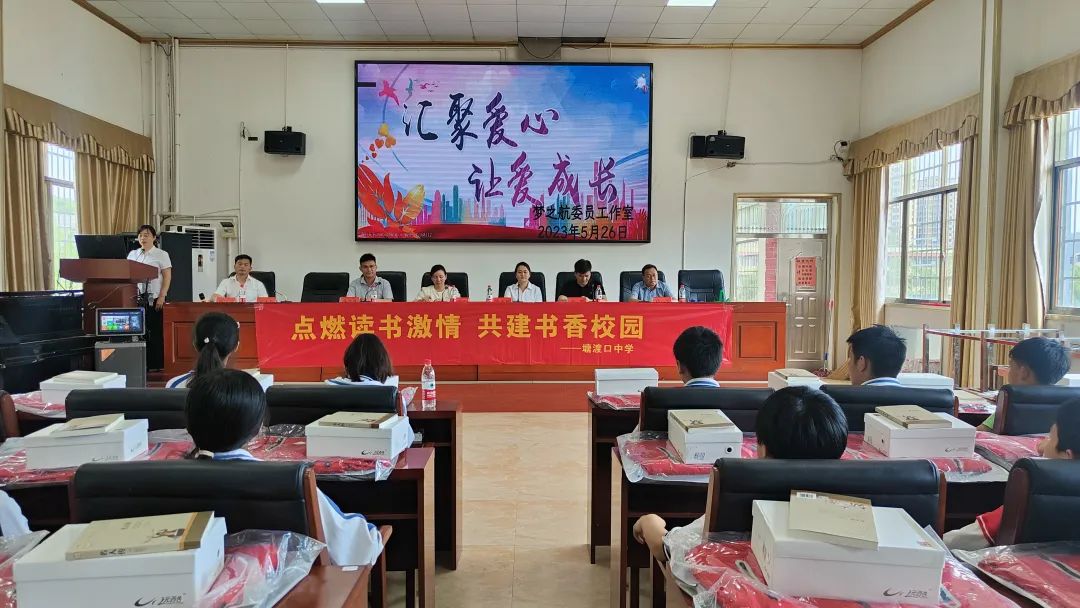 情系桑梓赋真情 捐资助学献爱心丨...