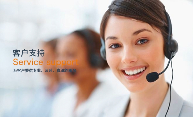 售前服務