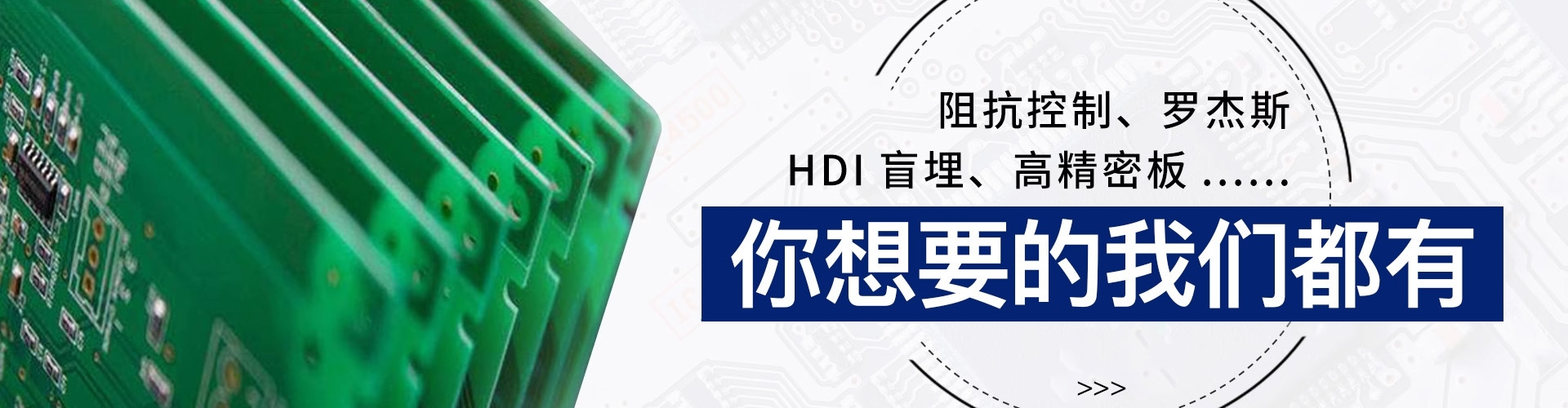 电路板厂家