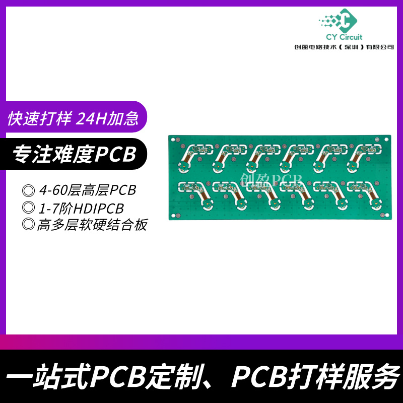量身定制多層線路板，高端産品的電路解決方案