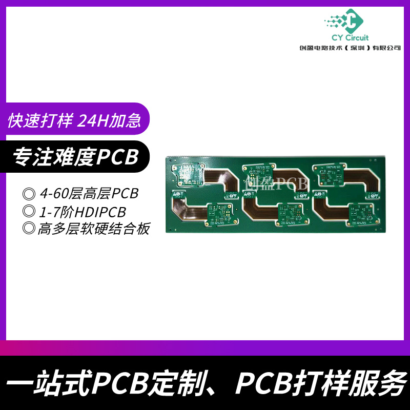 高性能多層線路板廠商，阻抗控制與厚銅設計領先