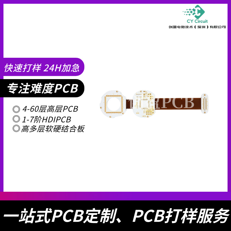 如何挑選具備孔徑0.1mm精度的多層線路板廠商，優化供應鏈？