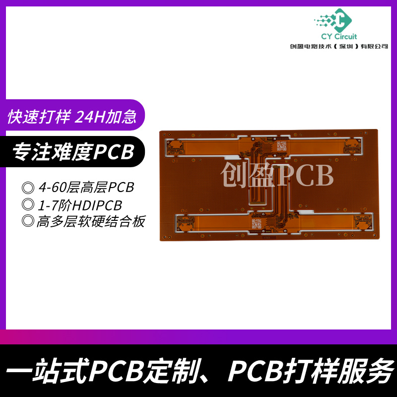 高端多層線路板：助力項目技術突破的優選