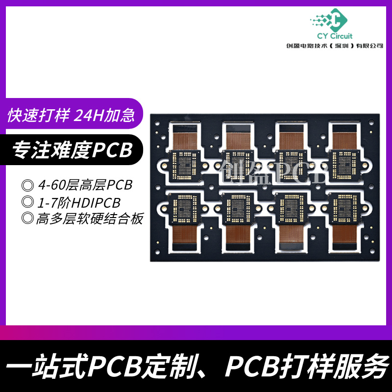 如何在設計四層電路板時控制成本，並確保性能不受影響？