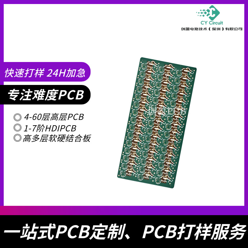 電路板PCB打樣服務，助您降低開發成本，確保電路設計精准無誤！