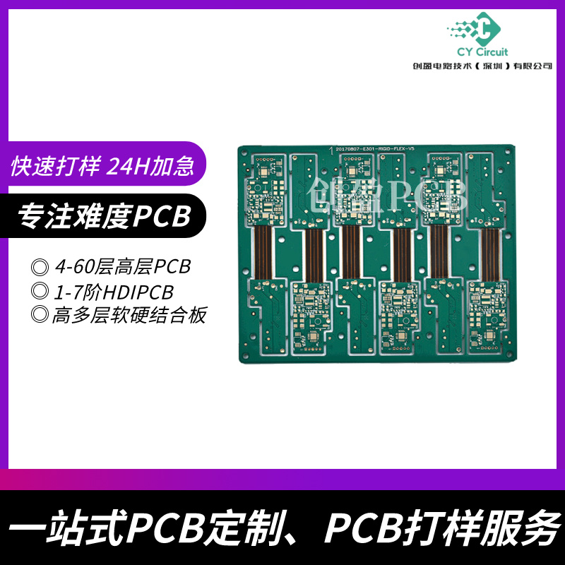 深圳多層PCB電路板制造商的優勢與選擇指南
