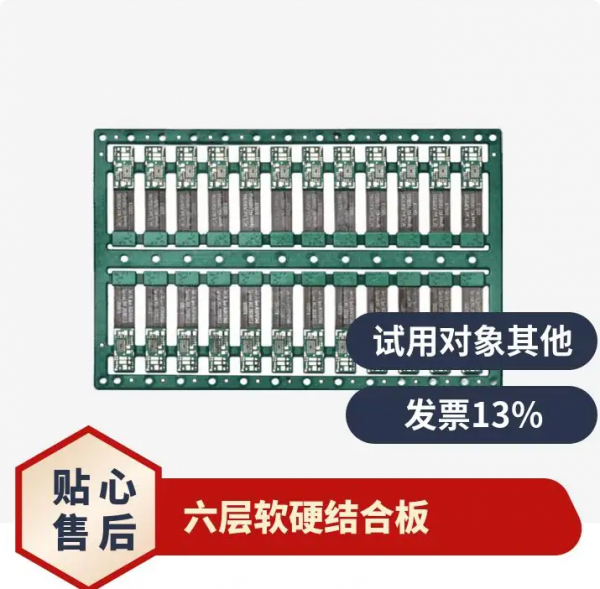 多层双面電路板打樣