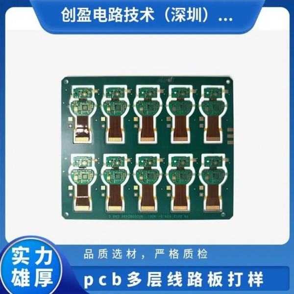 pcb多层電路板打樣