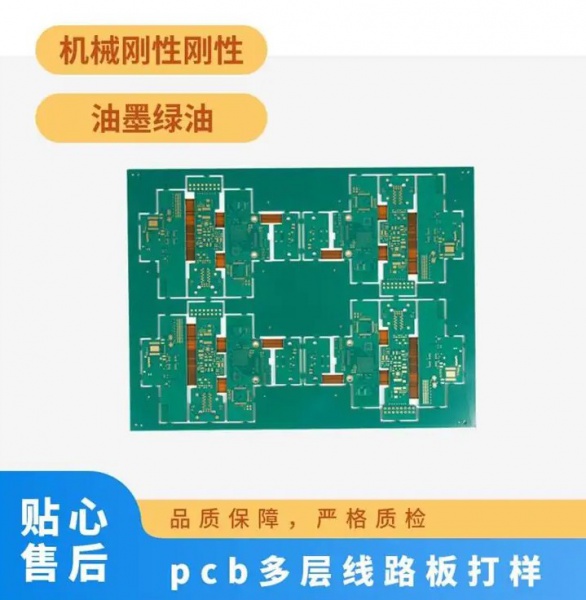 多層pcb板抄板