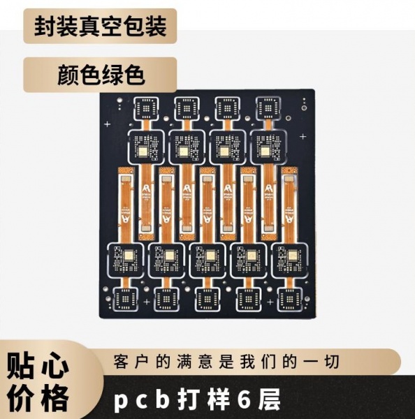 柔性線路板pcb抄板