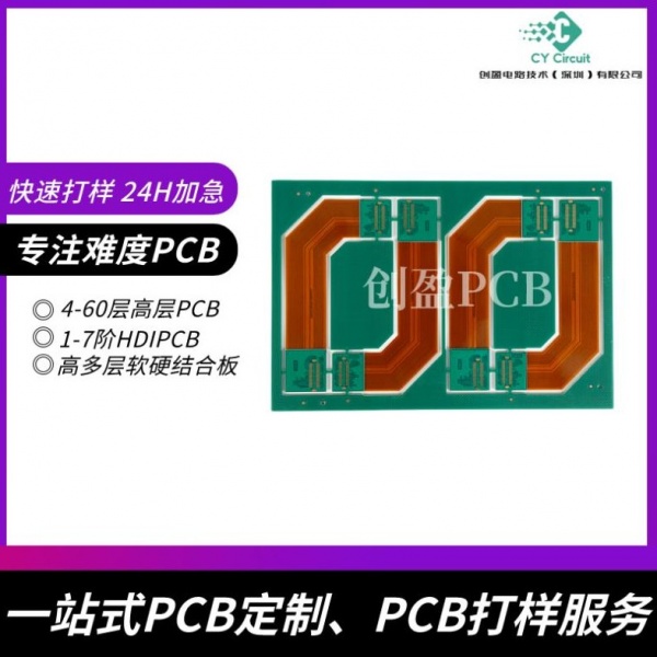 pcba加工 高难度PCB抄板
