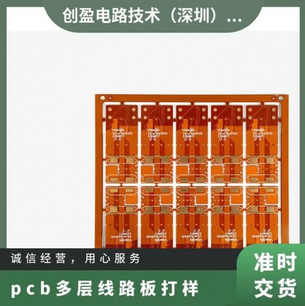 PCBA加工 精密PCB抄板打样