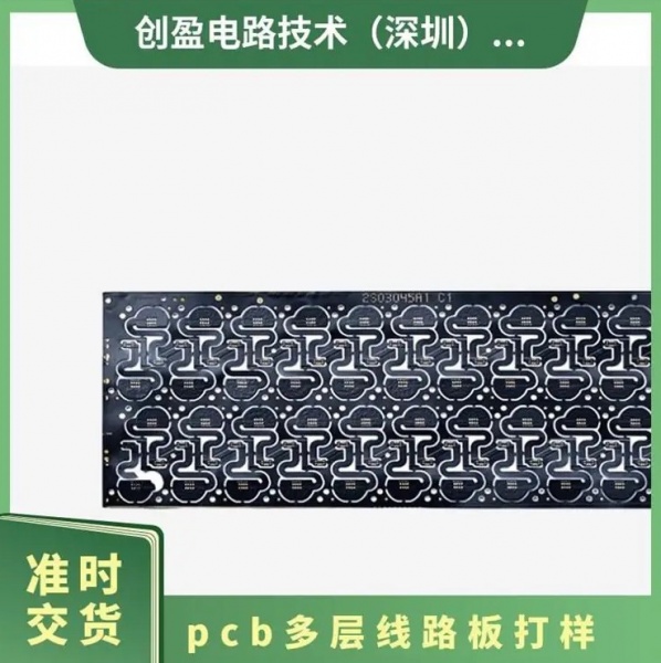 工業控制線路板加急抄板