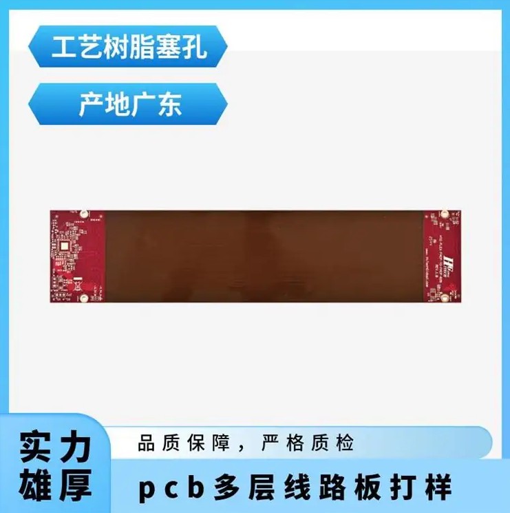 工業控制線路板加急抄板