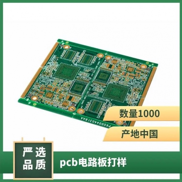 定制高頻高速pcb射頻電路板快速抄板
