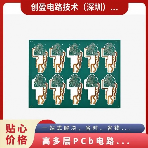 10層光模塊電路板抄板