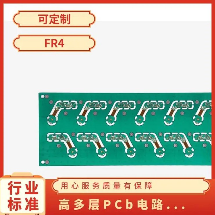 高頻板單雙面線路板印刷