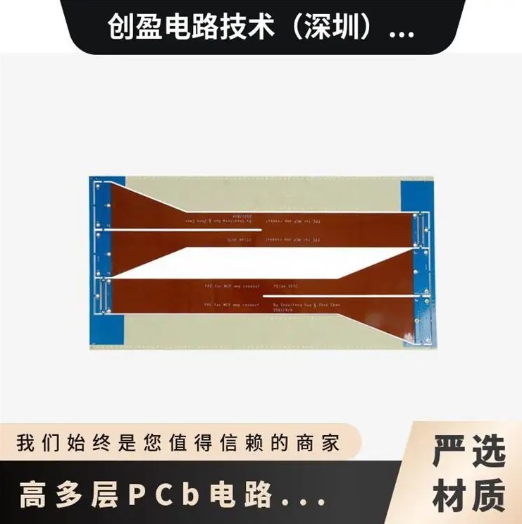 高頻板單雙面線路板印刷