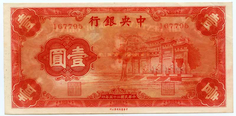 中華民国 中国　中央銀行交通銀行 34枚 希少 Yahoo!オークション -「交通銀行」の落札相場・落札価格
