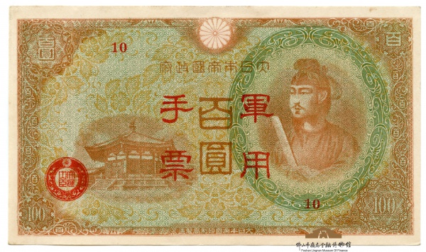 古銭　戦時債券　台湾　奉公債券　5円　日本統治時代　古札　台湾産業金庫 古銭 戦時債券 台湾 奉公債券 5円 日本統治時代 古札 台湾産業金庫