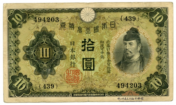 古銭　戦時債券　台湾　奉公債券　5円　日本統治時代　古札　台湾産業金庫 戦時債券】古札・古銭お買取しています‼️ 骨董品 金沢文庫 富岡