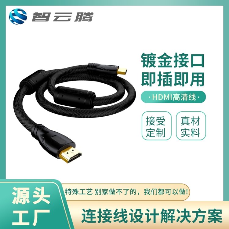 HDMI线