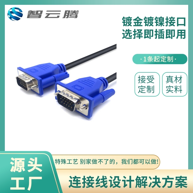 VGA/DVI/DP线