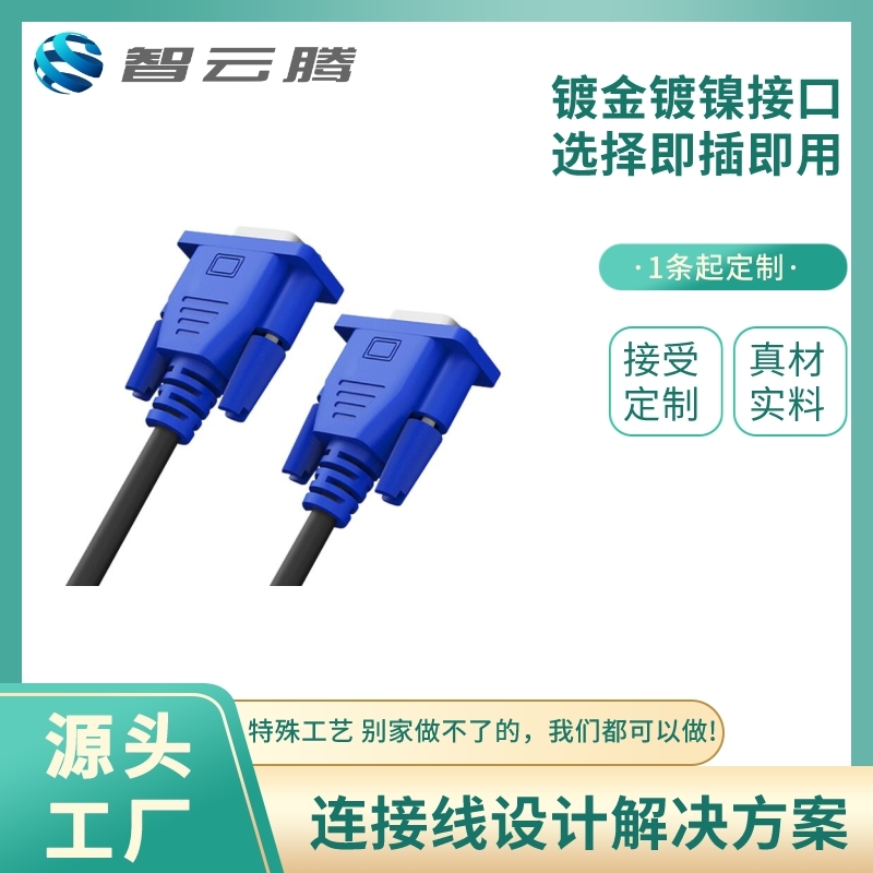 VGA/DVI/DP线