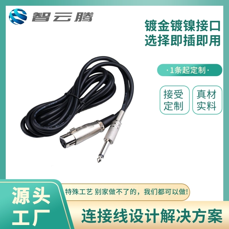 音频线/视频线