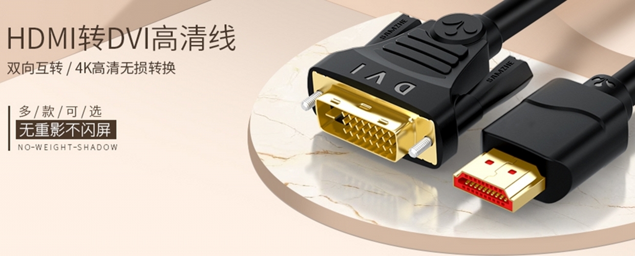 转接线