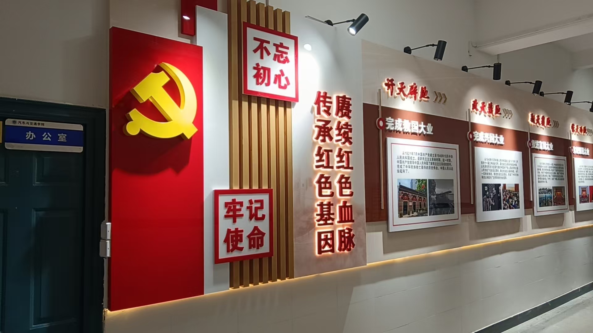 让每一面墙说话                                                                   ——发挥黨建文化墙在基层党建的引领作用