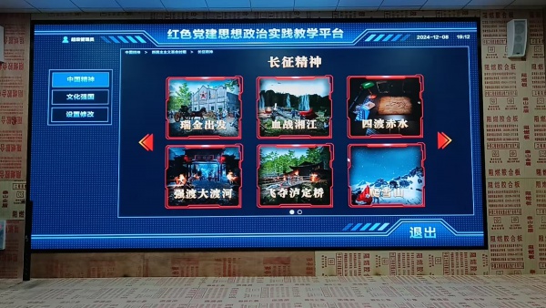 南陽鎮平某研學基地P1.863D大屏