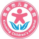 昆明市儿童医院