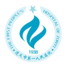 贵州遵义市第一人民医院