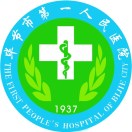 贵州毕节市第一人民医院