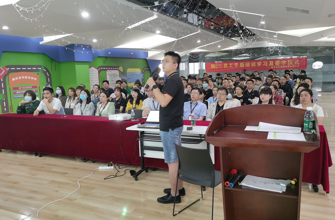 “步调一致”方能“同频共振” 重庆金石全体员工参加培训学习