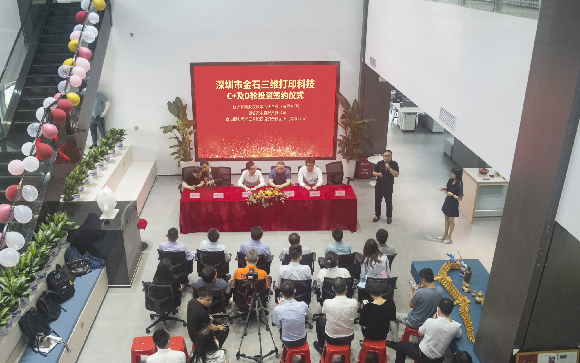 携手智造美好丨金石三维完成C 及D轮投资签约 携手智造美好丨金石三维完成C 及D轮投资签约