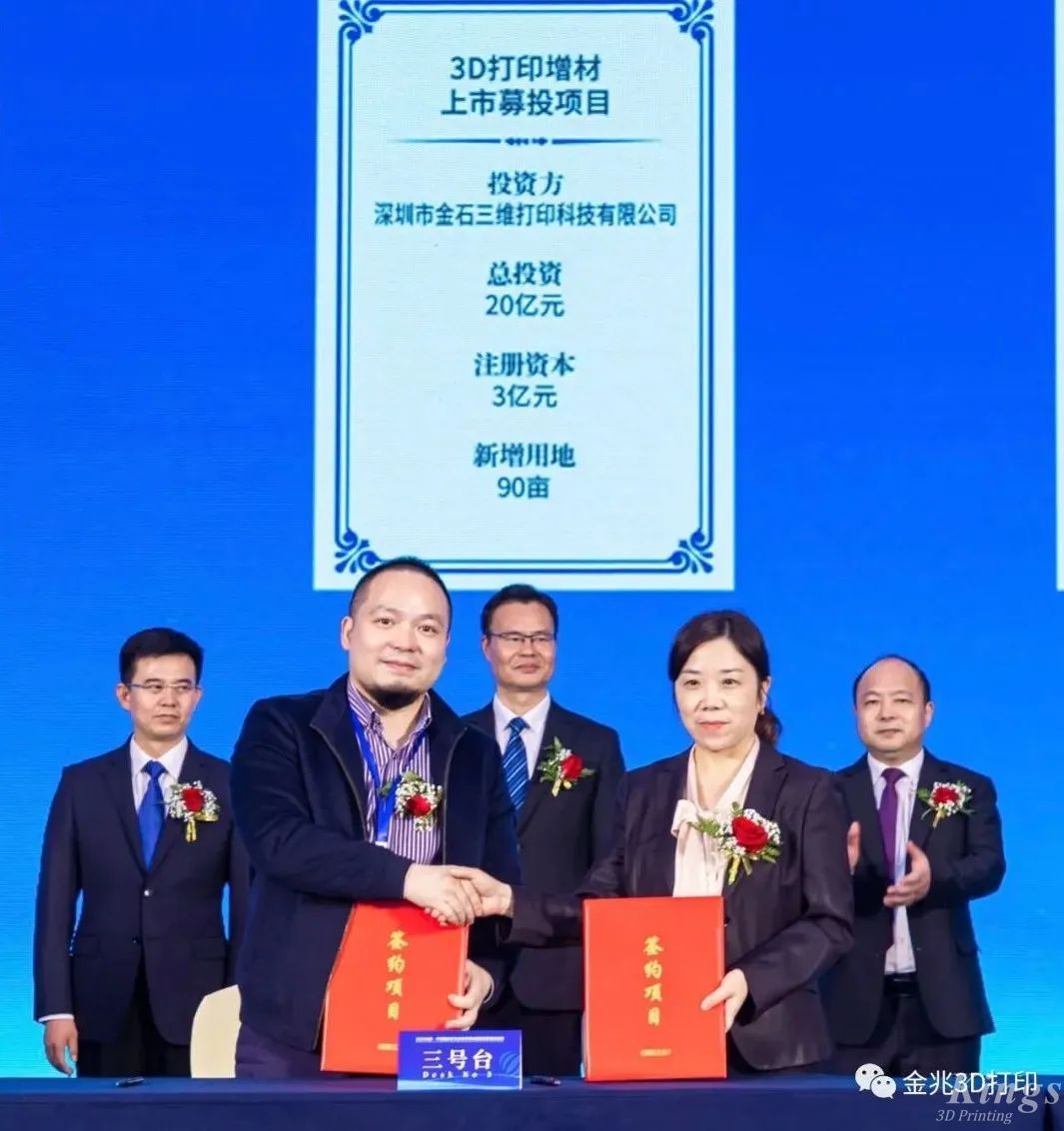 【重磅】平湖经开成功签约11个项目,吸金超60亿元!金石三维作为数字经济重大产业项目强势入驻! 【重磅】平湖经开成功签约11个项目,吸金超60亿元!金石三维作为数字经济重大产业项目强势入驻!