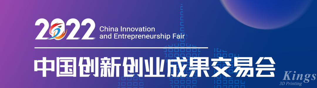 金石三维子公司广州雷佳2022创交会上荣获“最具投资价值成果” 金石三维子公司广州雷佳2022创交会上荣获“最具投资价值成果”