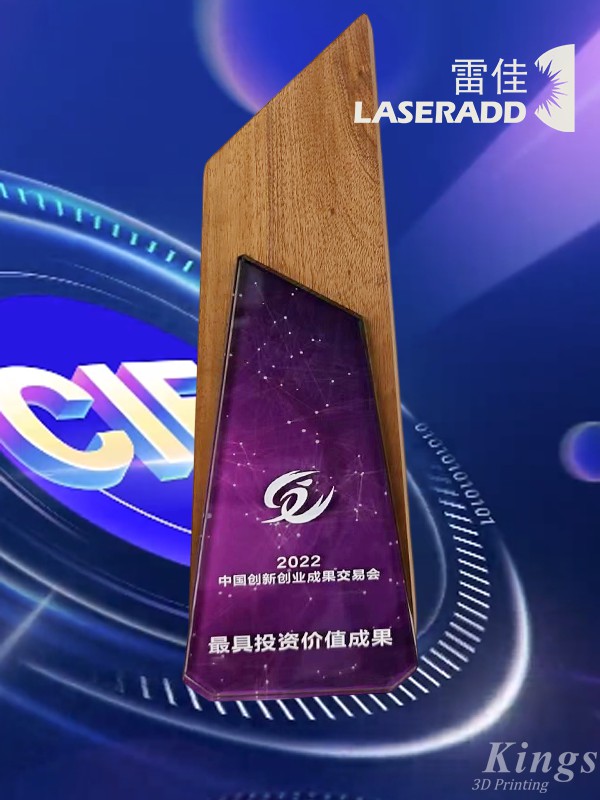金石三维子公司广州雷佳2022创交会上荣获“最具投资价值成果” 金石三维子公司广州雷佳2022创交会上荣获“最具投资价值成果”