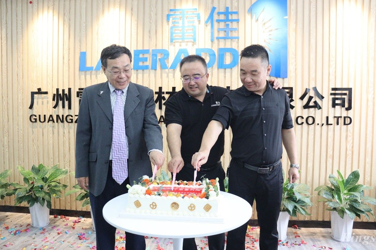 新面貌,新征程——热烈庆祝广州雷佳新办公室启用揭牌之喜 新面貌,新征程——热烈庆祝广州雷佳新办公室启用揭牌之喜