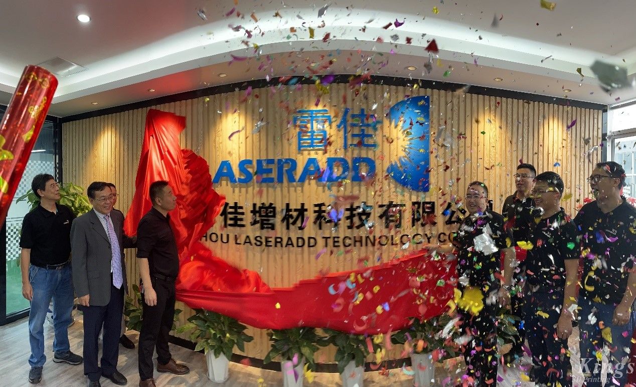 新面貌,新征程——热烈庆祝广州雷佳新办公室启用揭牌之喜 新面貌,新征程——热烈庆祝广州雷佳新办公室启用揭牌之喜